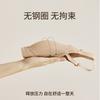 Liquid foundation anti-gravity lift shaping gathering non-marking fixed cup gathering soft support bra