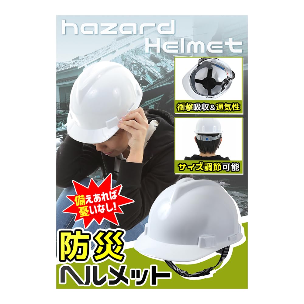 

LUCINA Disaster Prevention Be Bulk orders Helmet prepared! accepted! (1 unit) белый