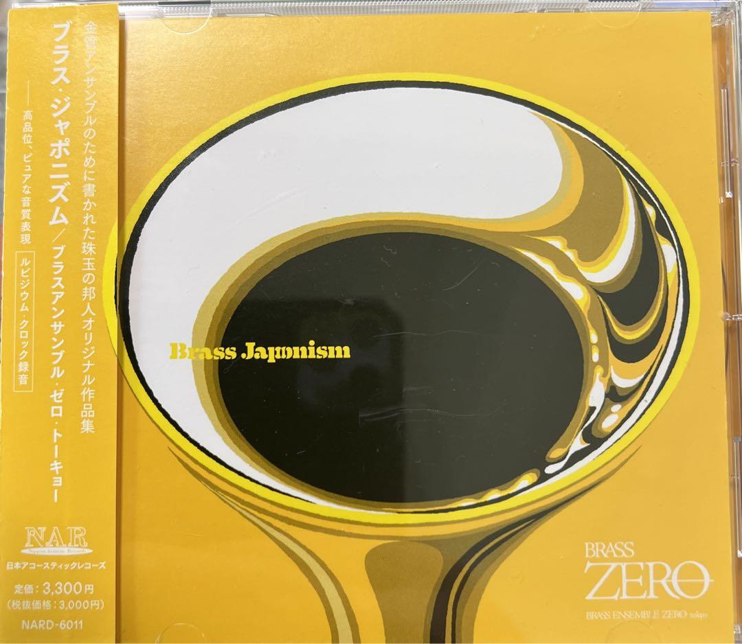 

[USED] 3/8 removed final price reduction Brass Japonisme