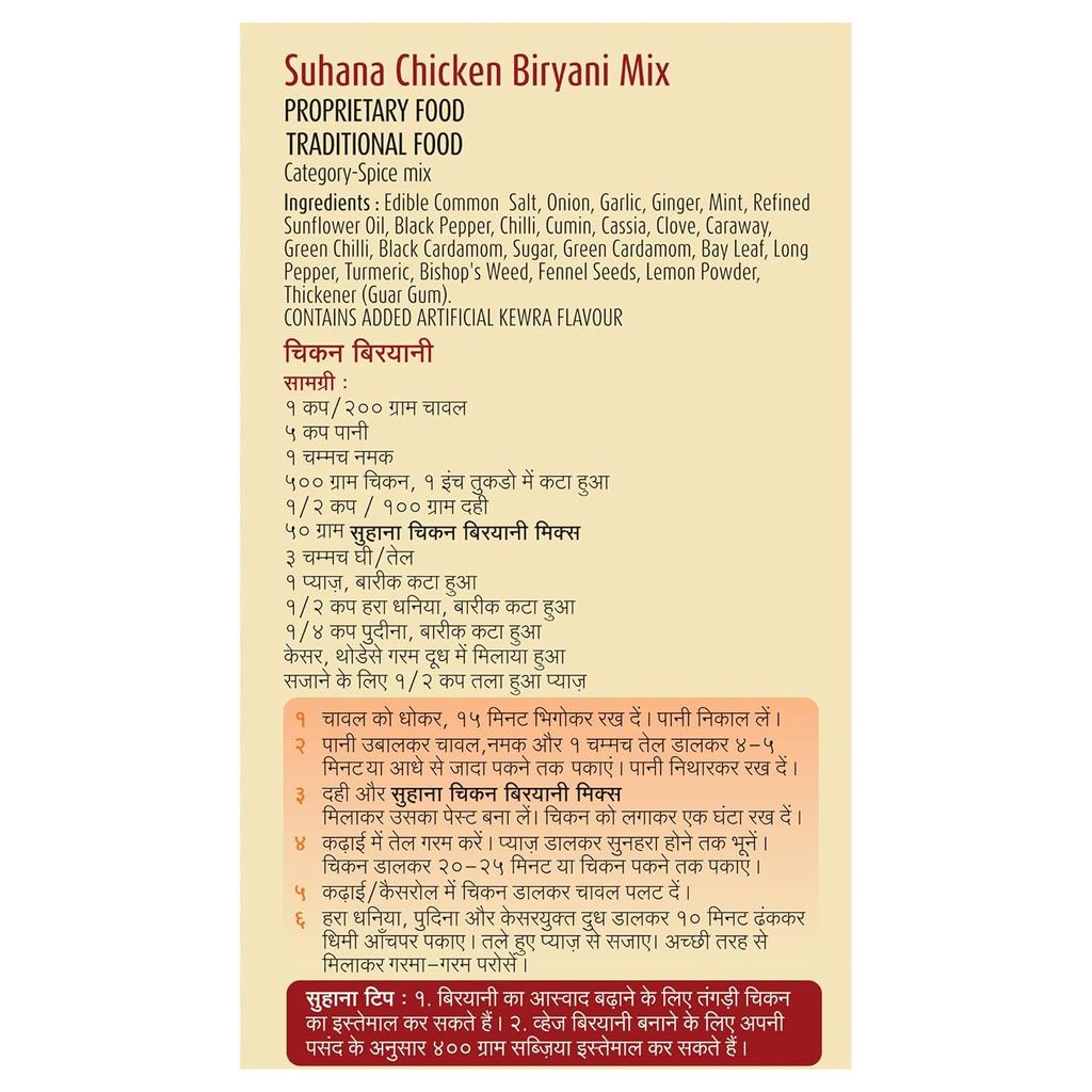 Suhana Masala para Biryani de Pollo Mezcla de Especias en Pasta 150g (50g x 3) Mezcla Aromática Estilo Restaurante Fácil Cocina Casera