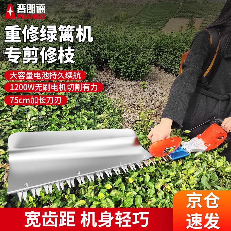 PULANDE Rechargeable Electric Hedge Trimmer & Pruner