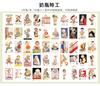 100 Pcs Vintage Material Book Decorative DIY Scrapbooking Diary Album Stationery Hand Made Junk Journal Supplies