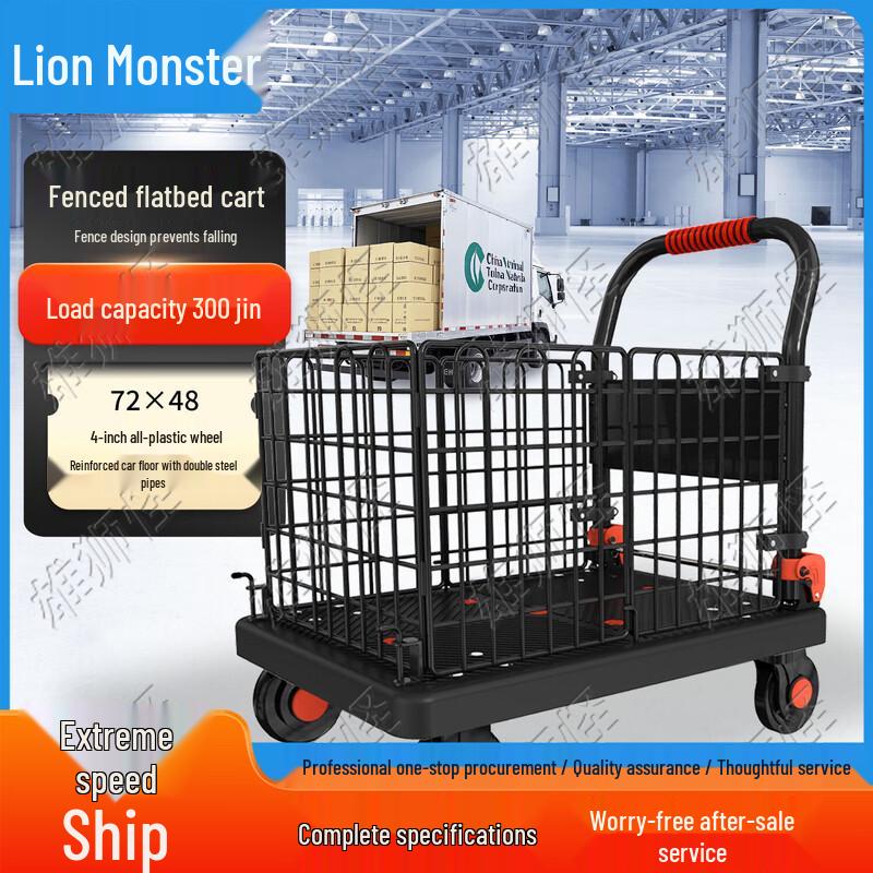 Heavy-Duty Foldable Utility Cart with Removable Rails