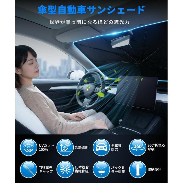 Sunshade Car Front Visor – [Umbrella Style] 10-Rib 360° Flexible Rod (Fits All Vehicles) – Black & Silver