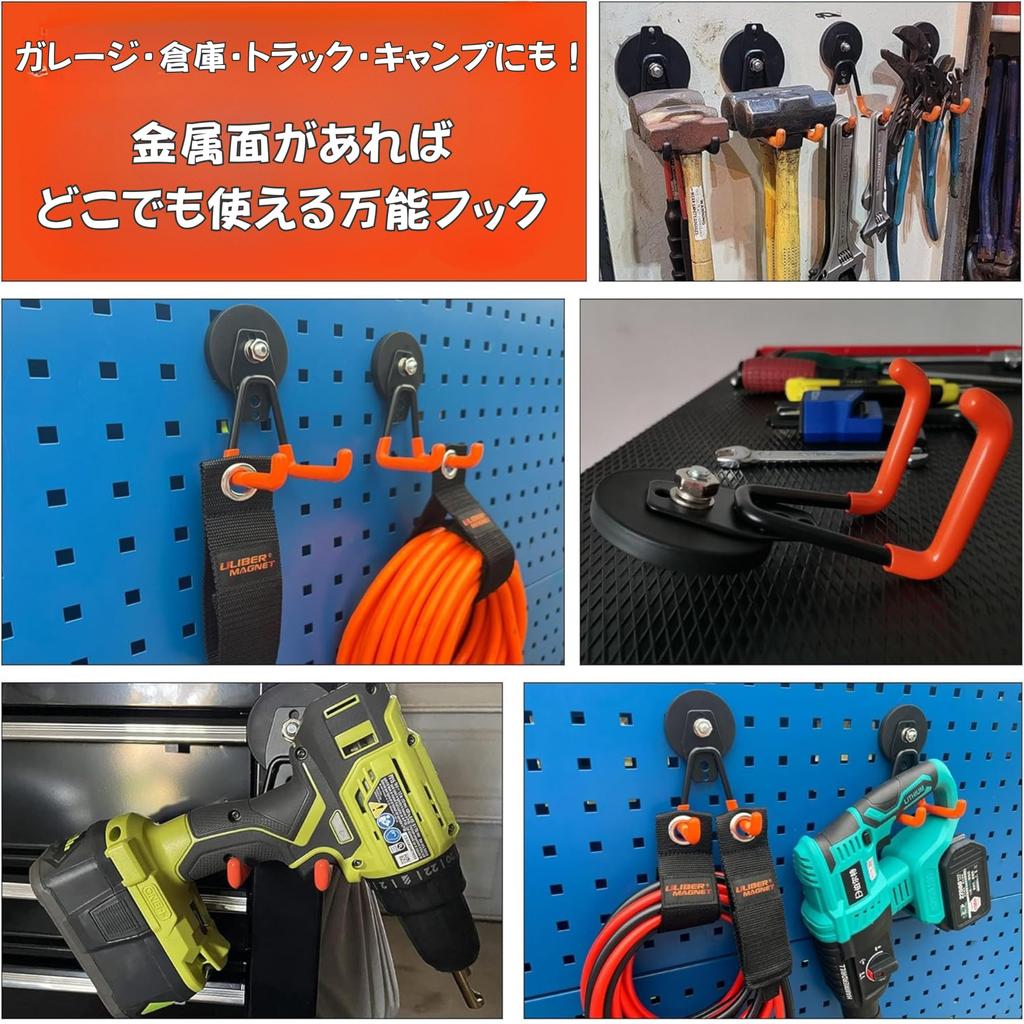 NASSIA Large Heavy-Duty Magnetic Hooks, Wall-Mounted, Hanging Tool Storage for Garages, Warehouses, and Workshops, Set of 2 (Orange)