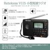 Retekess V115 Compact Shortwave Radio, AM/FM/SW, Portable, USB-C Rechargeable, Micro SD Card, MP3 Stereo, Japanese Language Support, High Sensitivity,