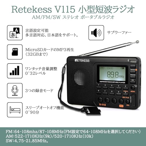 Retekess V115 Compact Shortwave Radio, AM/FM/SW, Portable, USB-C Rechargeable, Micro SD Card, MP3 Stereo, Japanese Language Support, High Sensitivity,