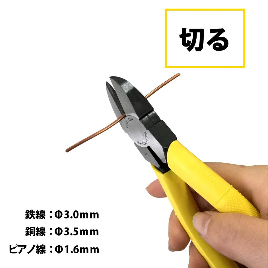 Victor Heavy-Duty Nippers (with Molded Cover) 175mm 360A-175