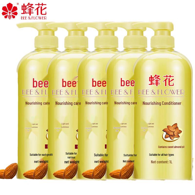 Fenghua Almond Nourishing Hair Conditioner