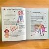 Girls' Growth Guide