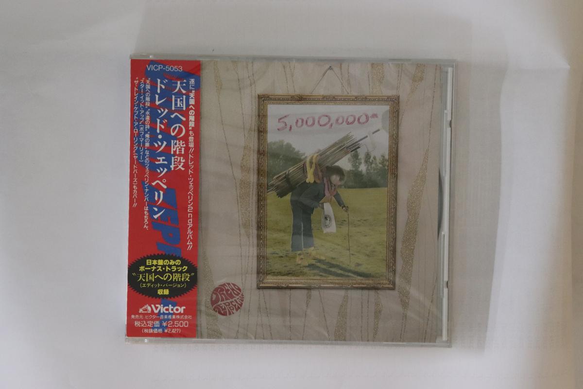 

CD DREAD ZEPPELIN - 5,000,000 VICP5053PROMO VICTOR 1991 Japan Obi Rock Used