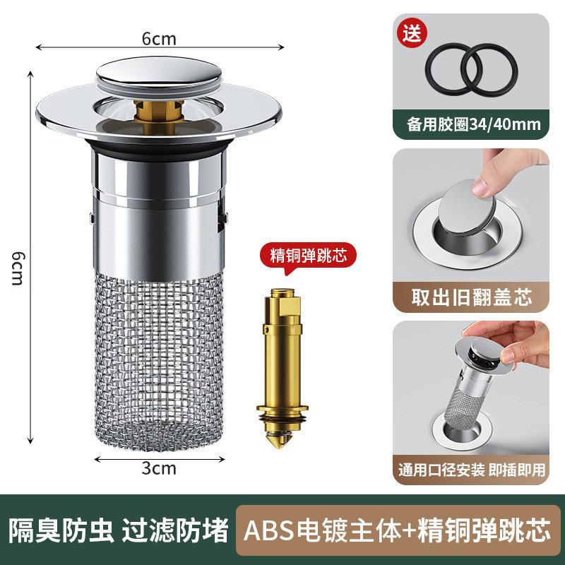 Waschbecken Drucktyp 304 Edelstahlfilter, Waschbecken Bouncing Core Abfluss, Waschbecken Wasserstöpsel Bodenablauf