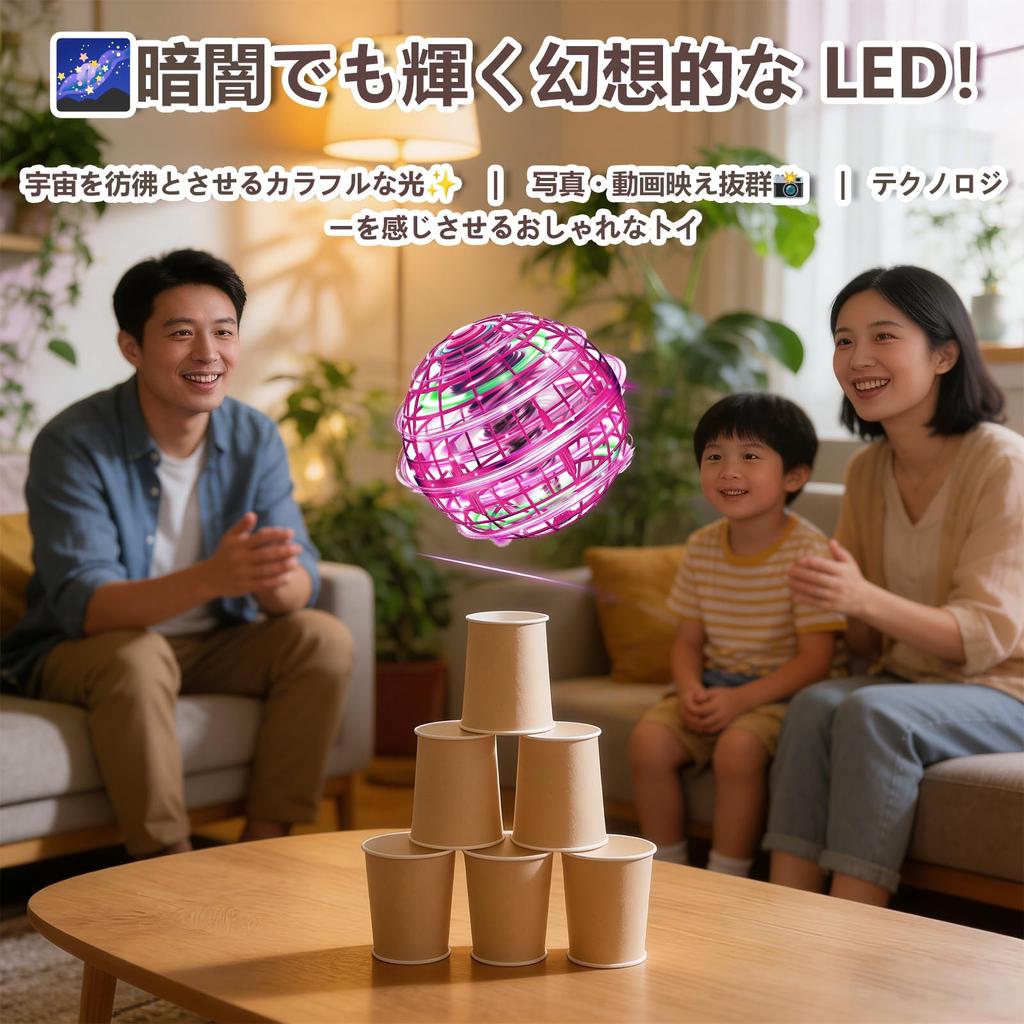 HachibuJou Flying Ball Boomerang Gyro UFO Toy for Fun Birthday with LED Light Toy, Spinner, Kids, Toy, Christmas, Present, 360° Rotation, Popular,