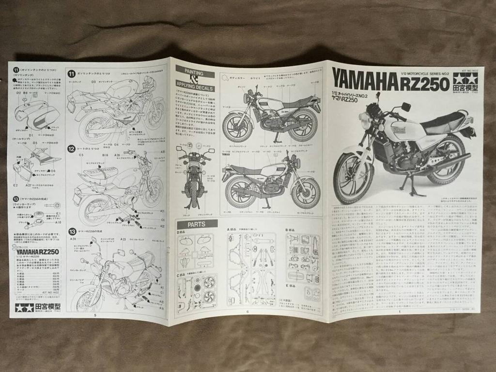 An extremely rare Kojika Tamiya Motorcycle Series !! product!!Kojika TamiyaYamaha RZ2501/12 NO.2/KIT NO.1402