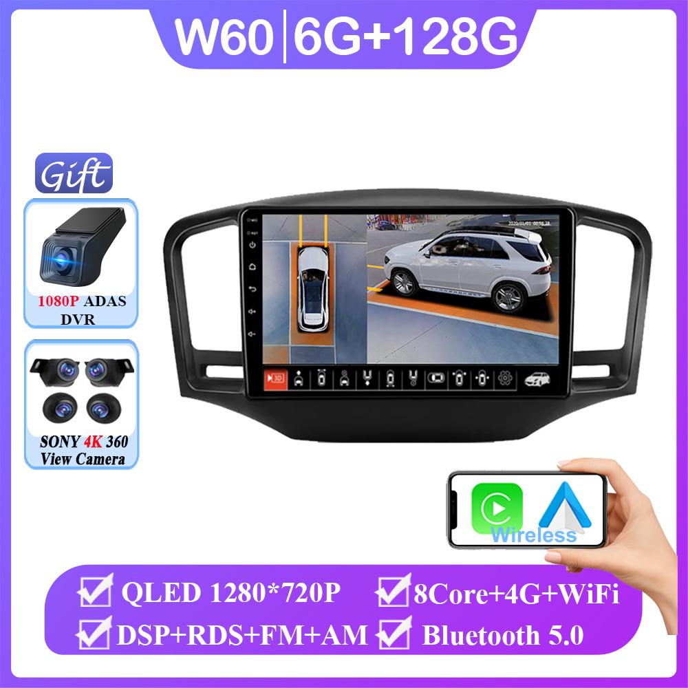 Car Radio Android 14 For Roewe 350 MG 350 2010 - 2016 Navigation GPS Stereo Auto Video Multimedia Player Screen No 2din 5G Wifi