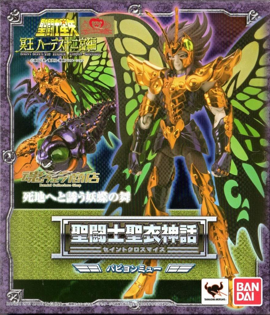 Saint Seiya Saint Cloth Myth Papillon Myth