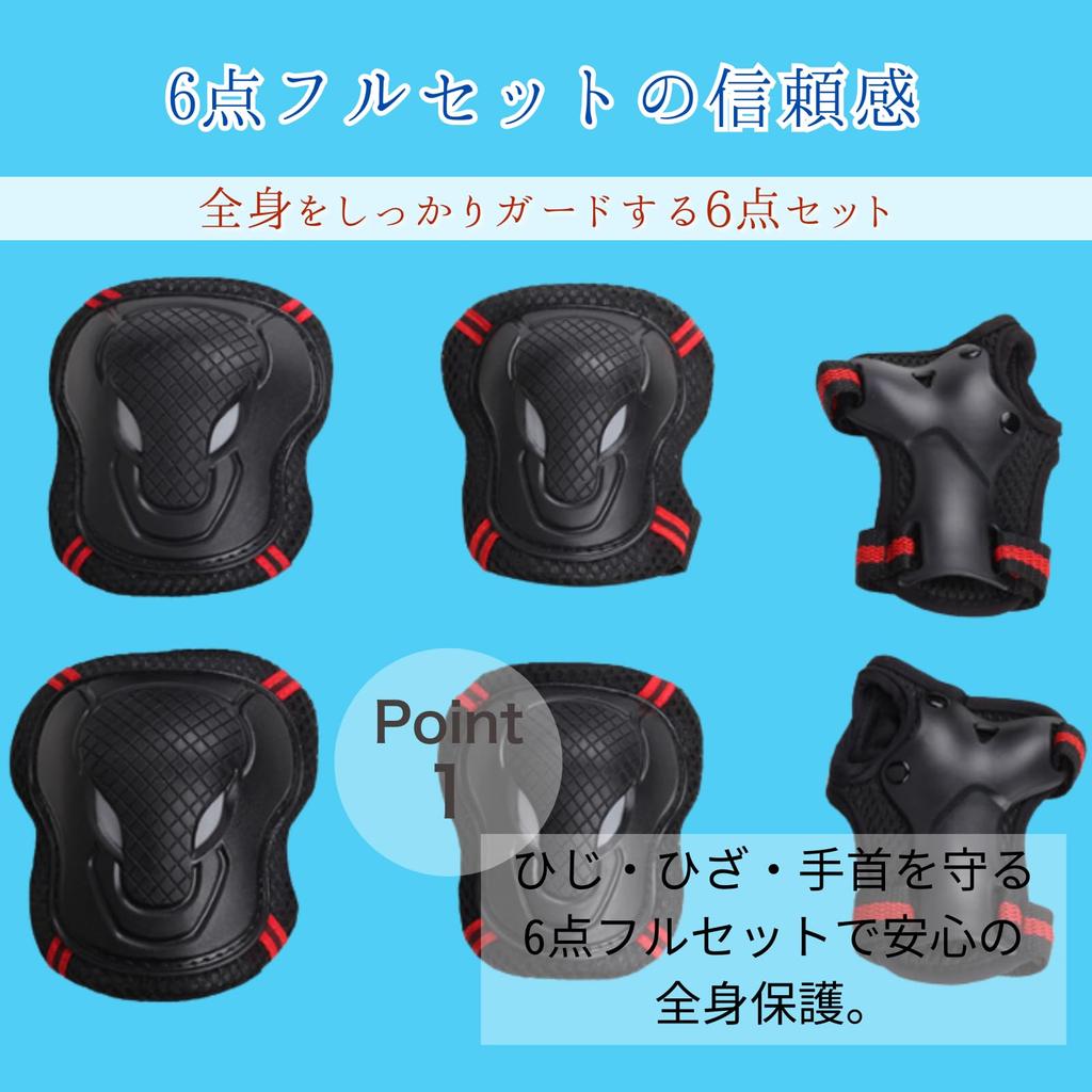 All Trust Protector Skateboard Kids Bicycle Children Kids Protector Wrist Elbow Knee 6 Piece Set (Black, M)