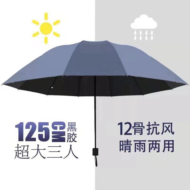 Super large umbrella, enlarged and thickened umbrella, double sun umbrella, weather and rain, manual folding parasol, unisex.