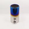 Universal Stainless Steel Blue-Plated Exhaust Tailpipe for Original Cars (6.8-7.3CM)