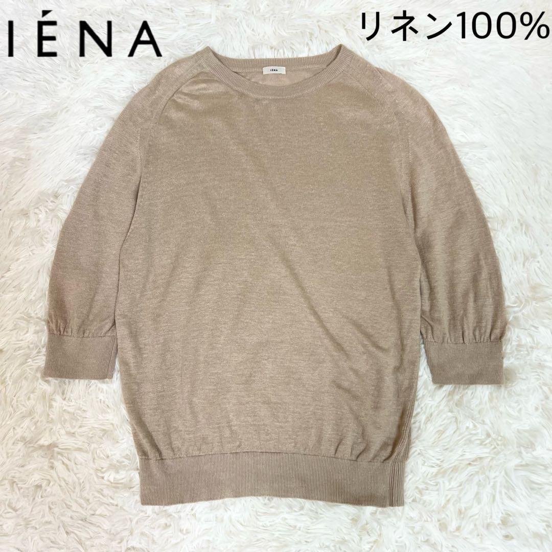 Popularity! StandardIENA Linen 5/4 sleeve pullover knit beige