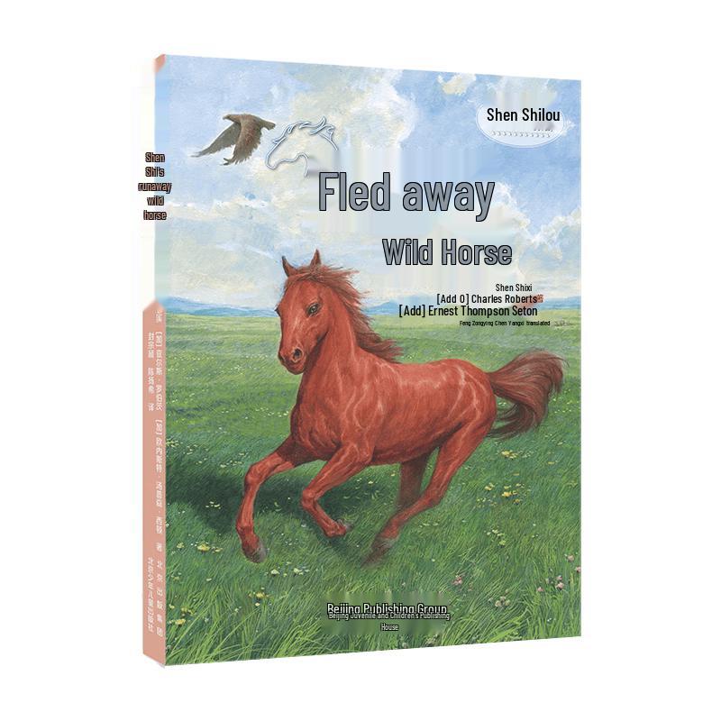 Shen Shixi s World Animal Fiction Collection