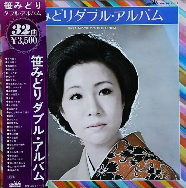 

LP Пластинка SASA MIDORI Сасамидори Двойной альбом GW201112 CROWN 1974 Япония Японская ЭнкаТрадиционная Б/у