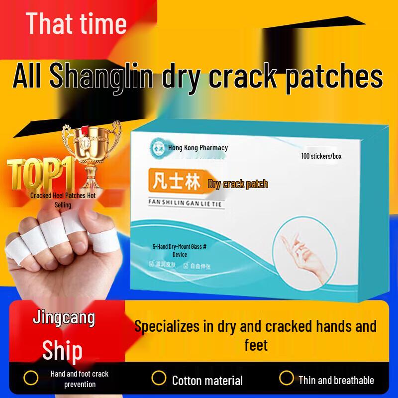 Vaseline-Infused Medical-Grade Cracked Skin Patches