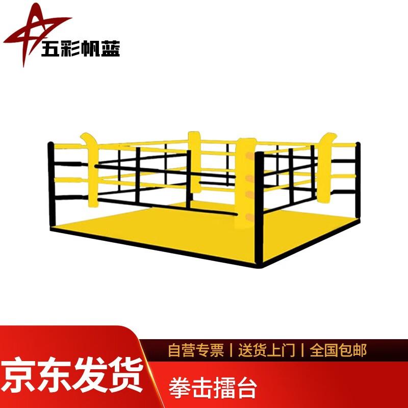 Colorful Sail Blue Boxing Ring