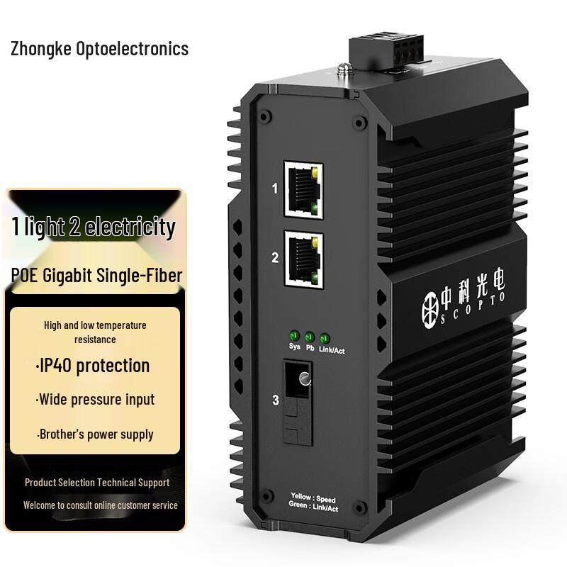 ZKTEK Industrial Gigabit POE Fiber Optic Transceiver