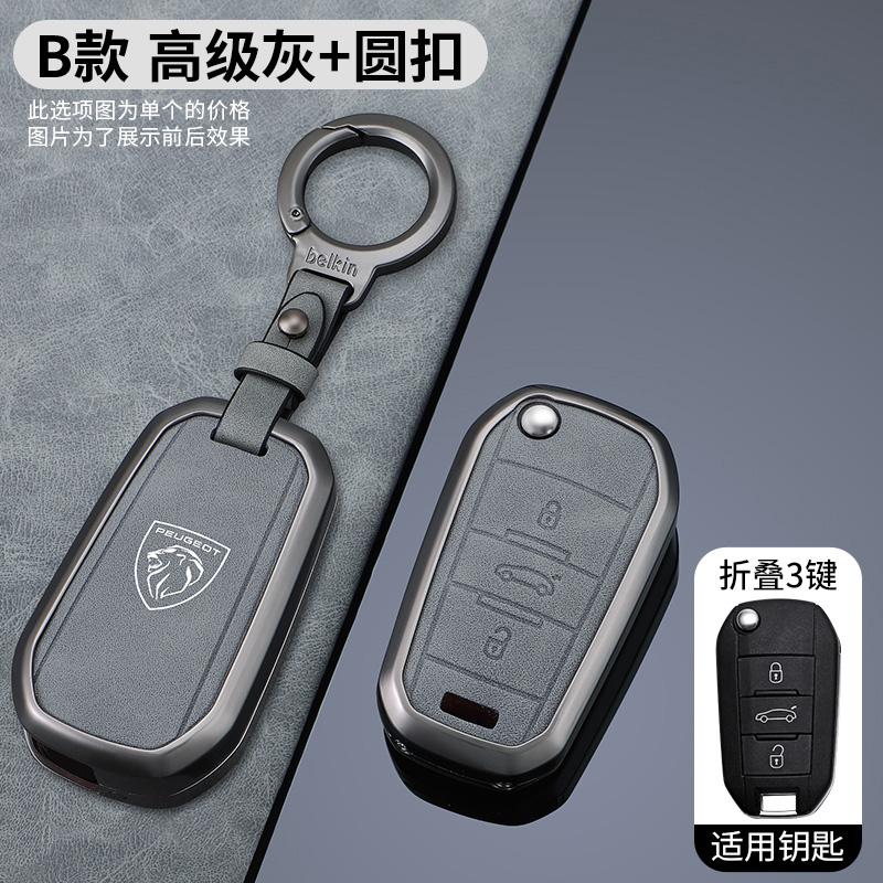 Zinc Alloy Leather Car Flip Remote Key Case Cover Holder Shell Fob for Peugeot 208 308 T9 508 2008 Auto Keychain Accessories