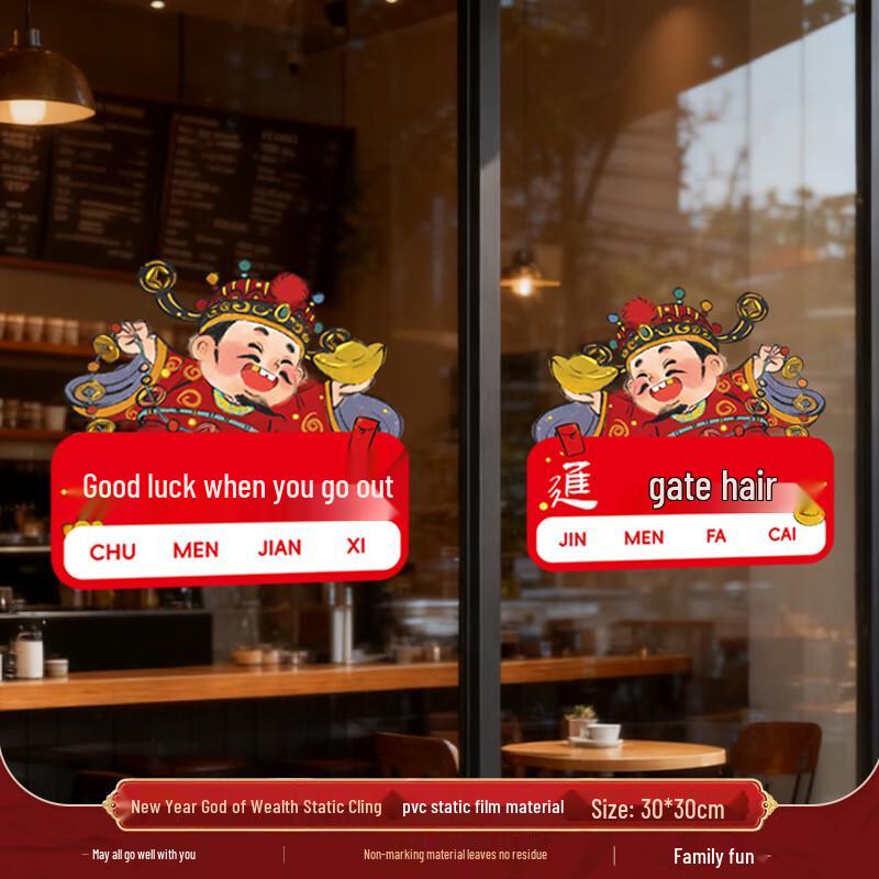 Наклейки на окно с иероглифом Фу на Китайский Новый год