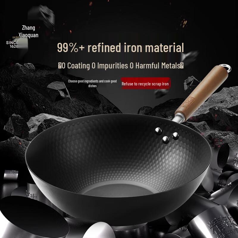 

Zhang Xiaoquan Diamond Pattern Fine Iron Wok