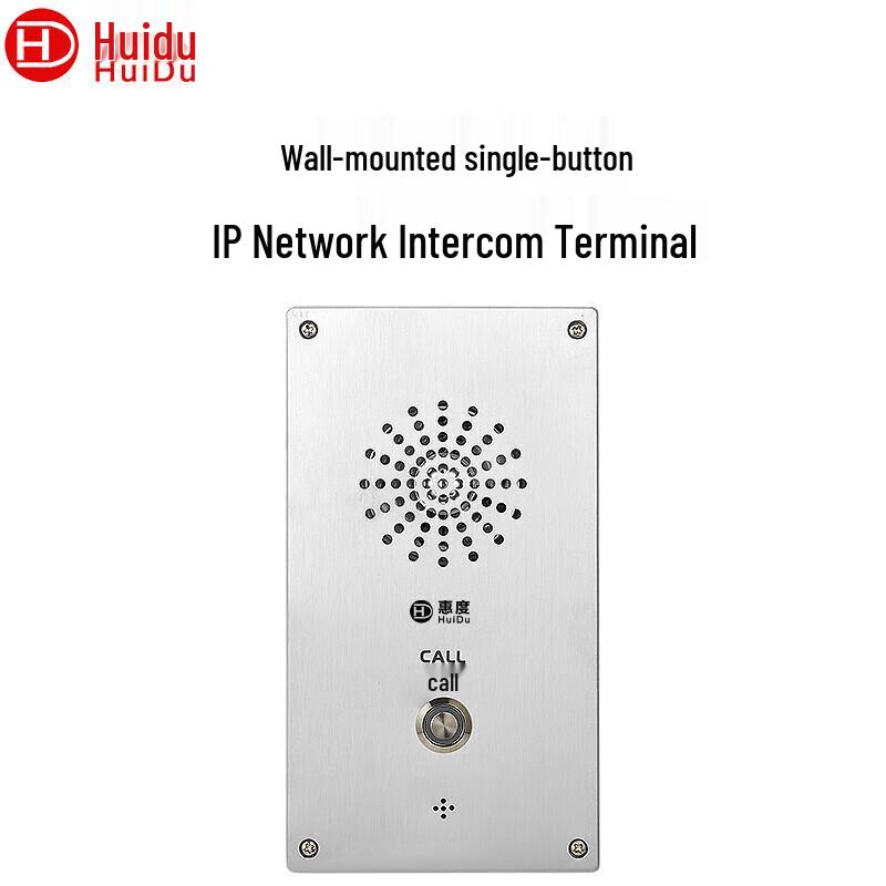 Huidu Professional IP Audio & Broadcasting System Components (CN Version)
