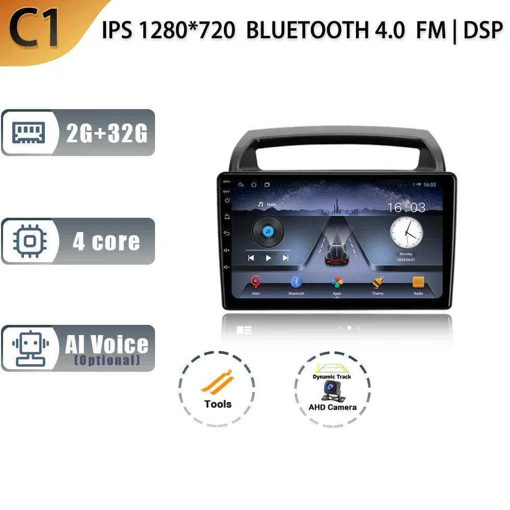For Kia Carnival VQ 2006-2014 Car Multimedia Stereo Navigation GPS Auto Carplay 5G 2 Din Screen Android 13 Radio