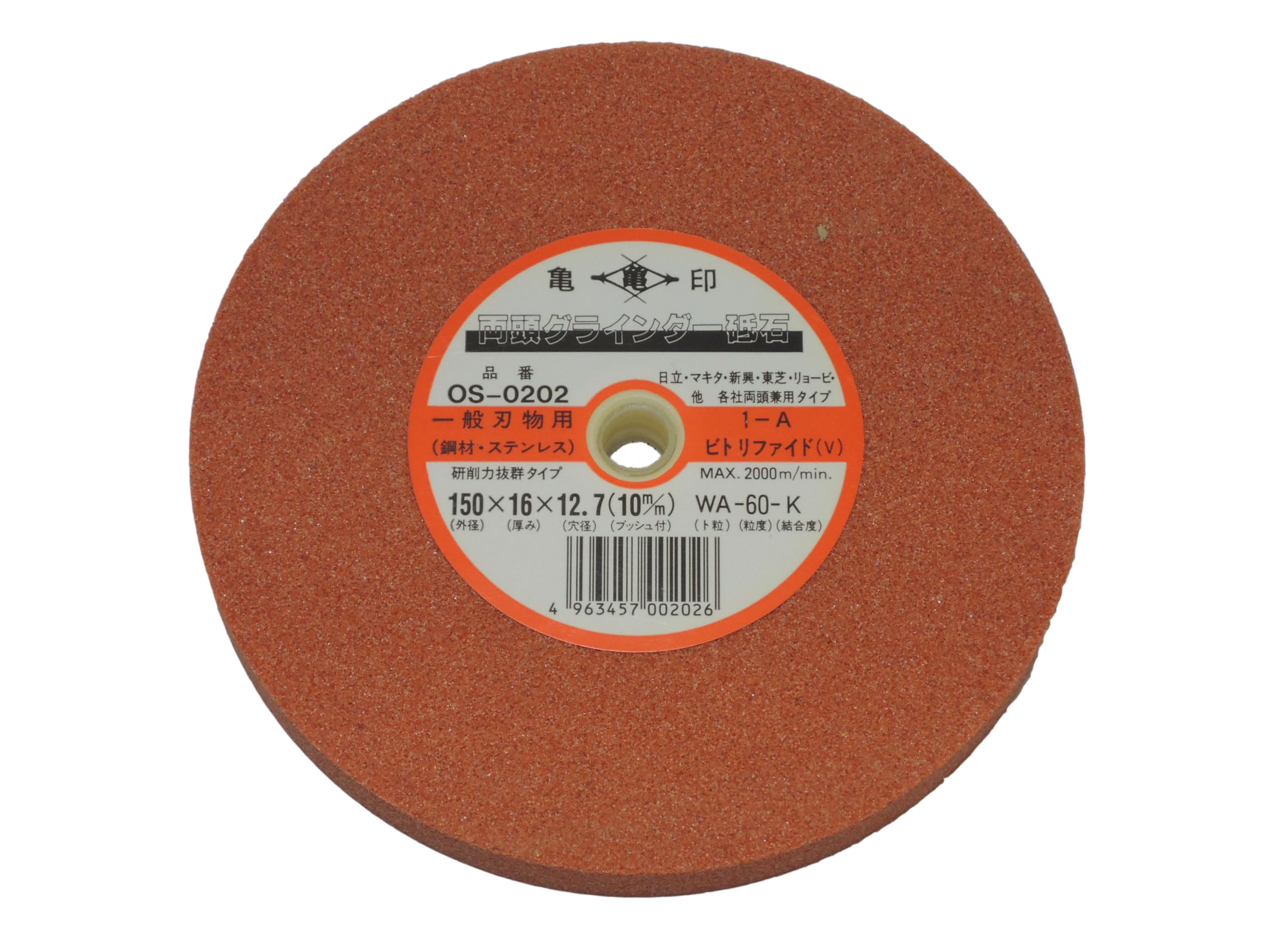 

grinder whetstone 10mm Double-headed (V vitrified) OS-0202 150×16×12.7 (with bush) WA-60-K