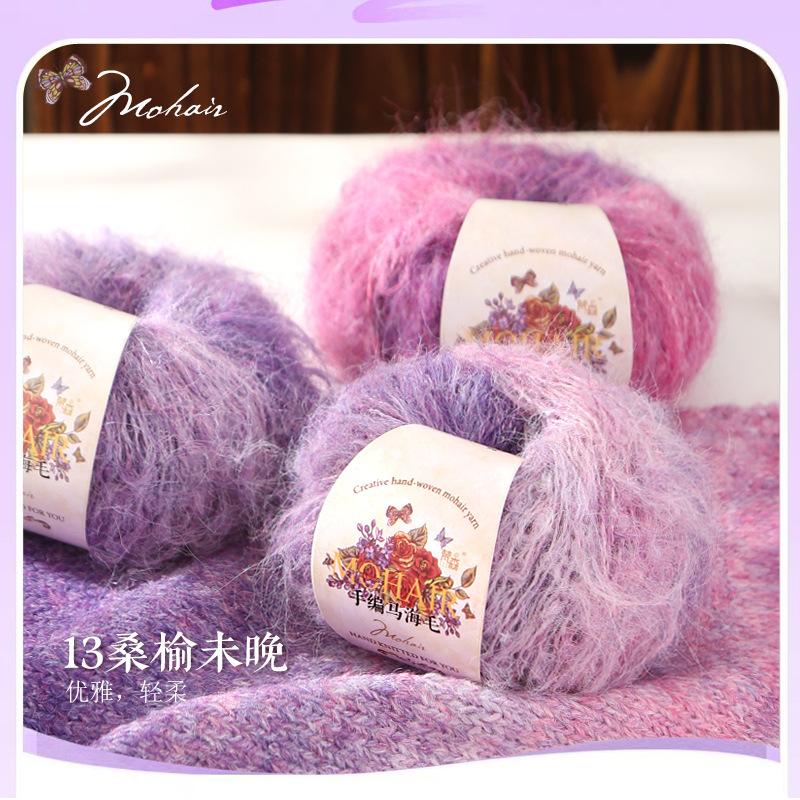 25g Gradual Change Alpaca Mohair Yarn Long Hair Wool Ball Sweater Scarf Jacket Hat Hand-woven DIY Knitting Material Keep Warm