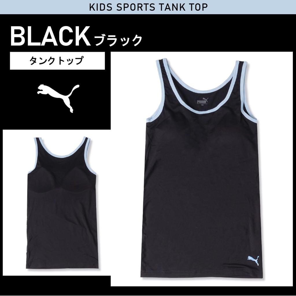 PUMA Sports for Elementary and Junior High School Camisole d8pcg255 Bra/Boxer Shorts/Undergarments Girls, Students, Quick-Drying, PM-Inner-00006,