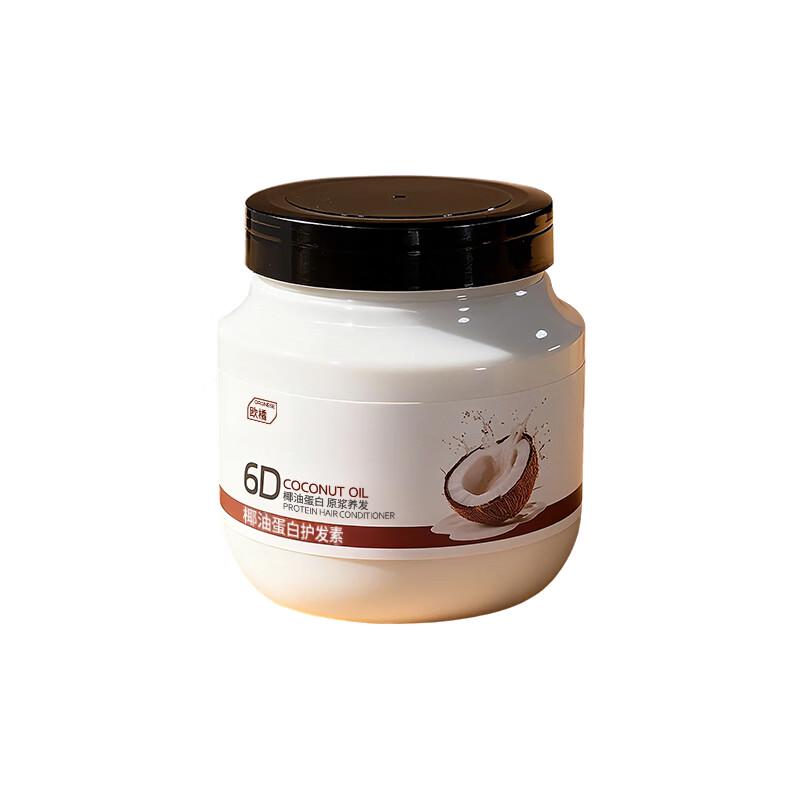 ORGINESE Kokosöl Haar Repair Spülung & Maske