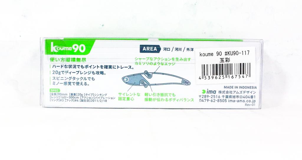 Sale Ima Koume 90 Silent Vibration Sinking Lure 118 (7554)