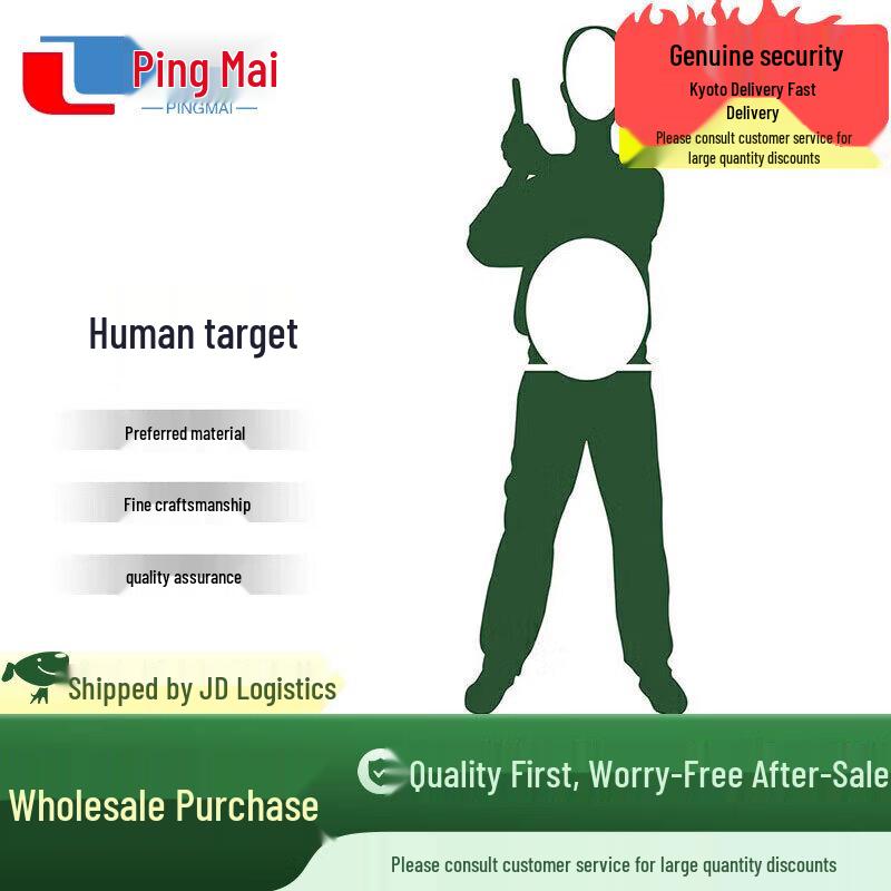 Pingmai Training Human Target Paper