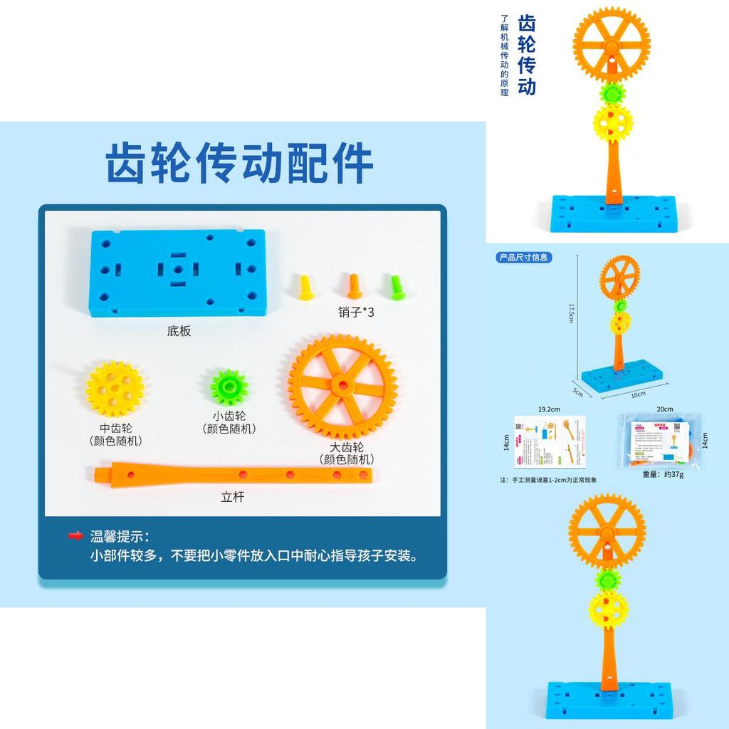 Mechanical Gear Operation Experiment Assembly Set Children Puzzle Toy For Science Experiments And Creative Learning
