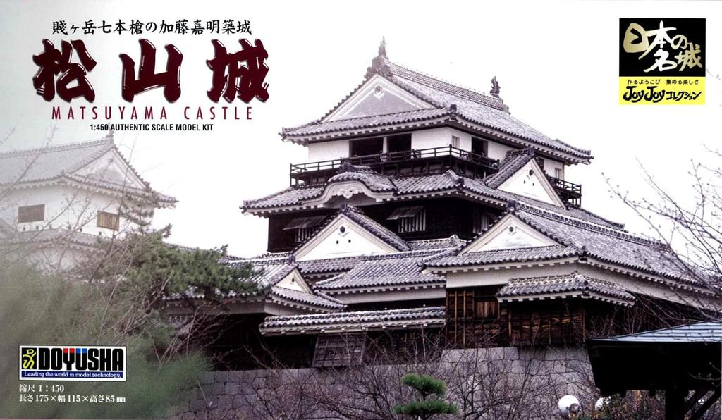 Doyusha Famous Japanese Castles JOYJOY Collection Matsuyama Castle Plastic Model Kit 1/450 JJ-7
