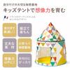 DJECO Colorful Kids' Tent, Ball House, Playhouse, Secret Base, Stylish Montessori Style, Ages 2, 3, 4, 5, Boys and Girls, Toddlers, Baby Shower Gift,