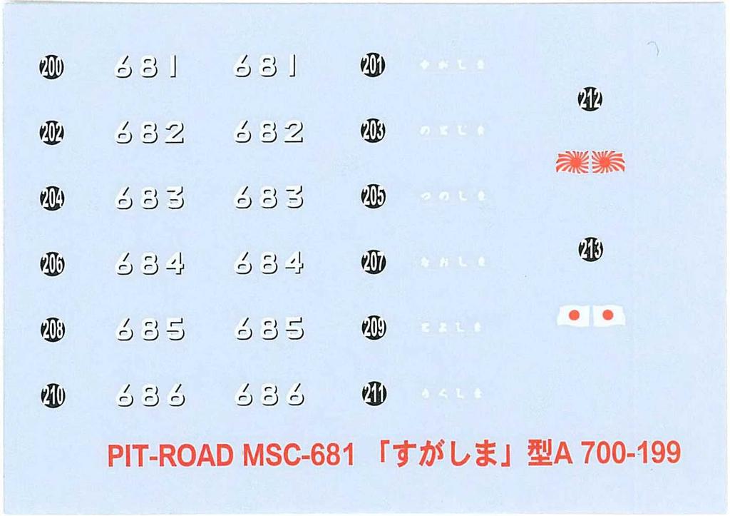 Pit Road Skywave Series Maritime Force Minesweeper Set Plastic Model Limited Distribution ML20 1/700 Self-Defense Sugashima-class 2-piece