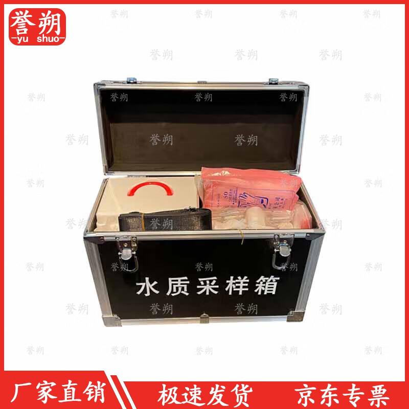 Yushuo SC-1 Water Quality Sampling Box