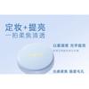 Fidoo - Fixed Light Setting Powder