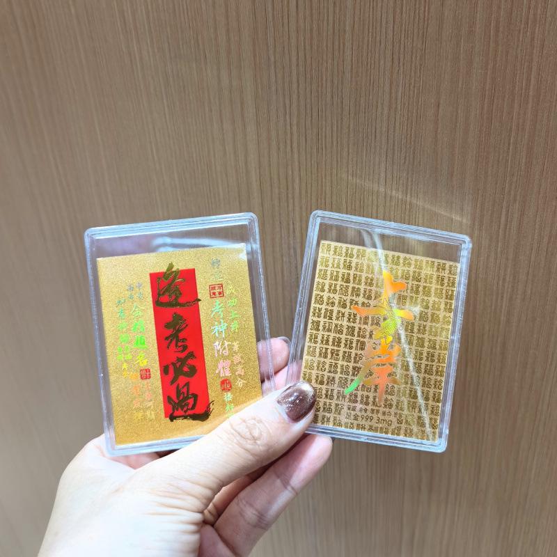 999 Gold Exam Success Mobile Sticker: Gaokao Inspiration with Gold Leaf Gift Box