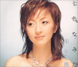 

CD ASAMI HAYASHI - Nanairo namida VICL35612 Japan ObiJapanese Enka Used