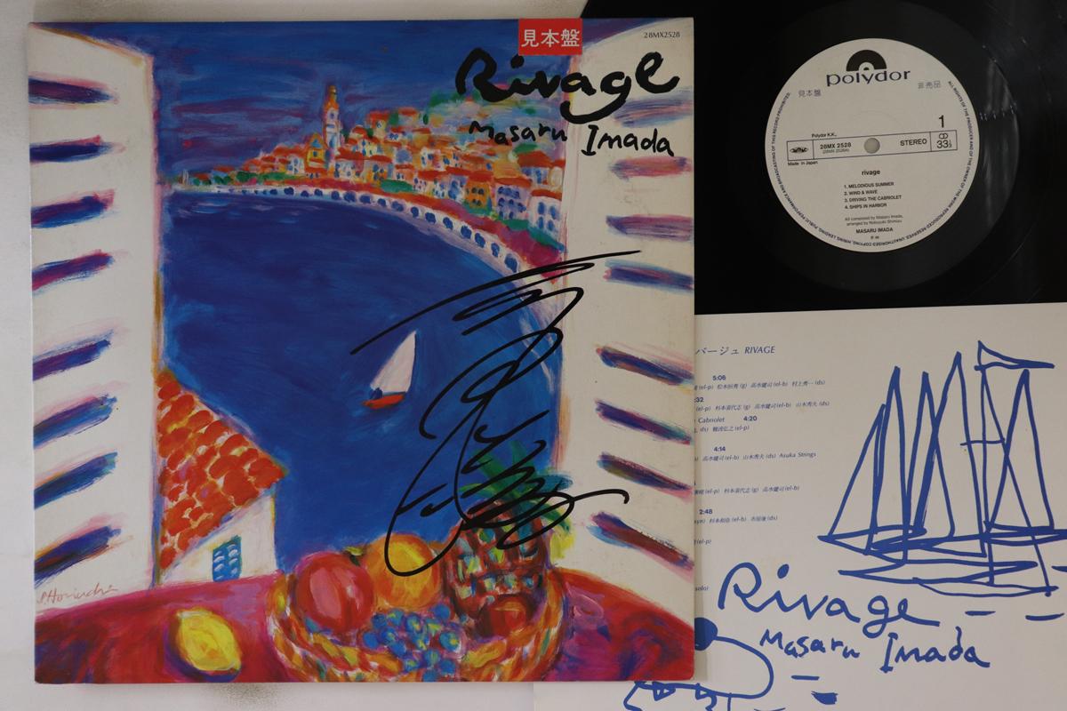 

LP Record MASARU IMADA - Rivage 28MX2528PROMO POLYDOR 1986 Japan Jazz