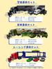 By a Preschool Toy Construction Fire and Police A Huge Collection of Working Trailer Miniature Car Vehicle [Supervised Teacher] Die-cast Cars